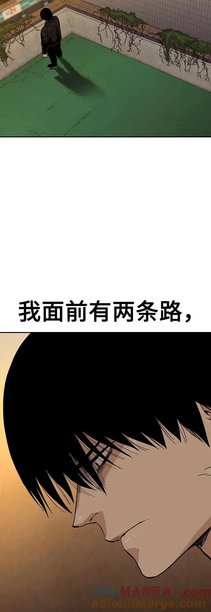 漫画《街头生存手册》[第2季] 第56话第58张图