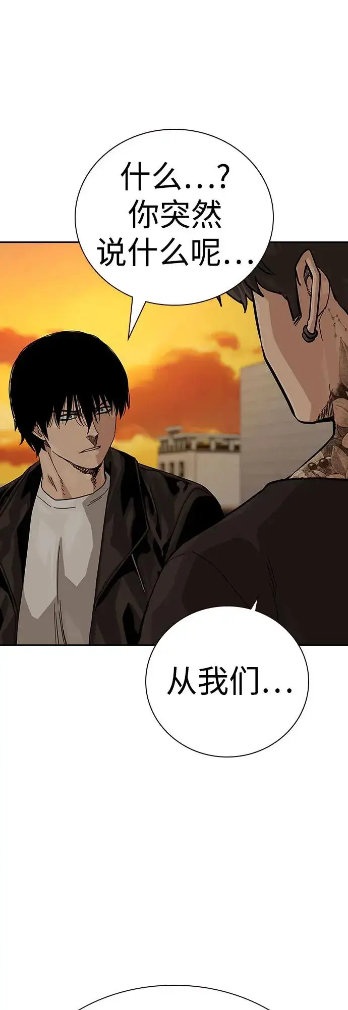 漫画《街头生存手册》[第2季] 第56话第68张图