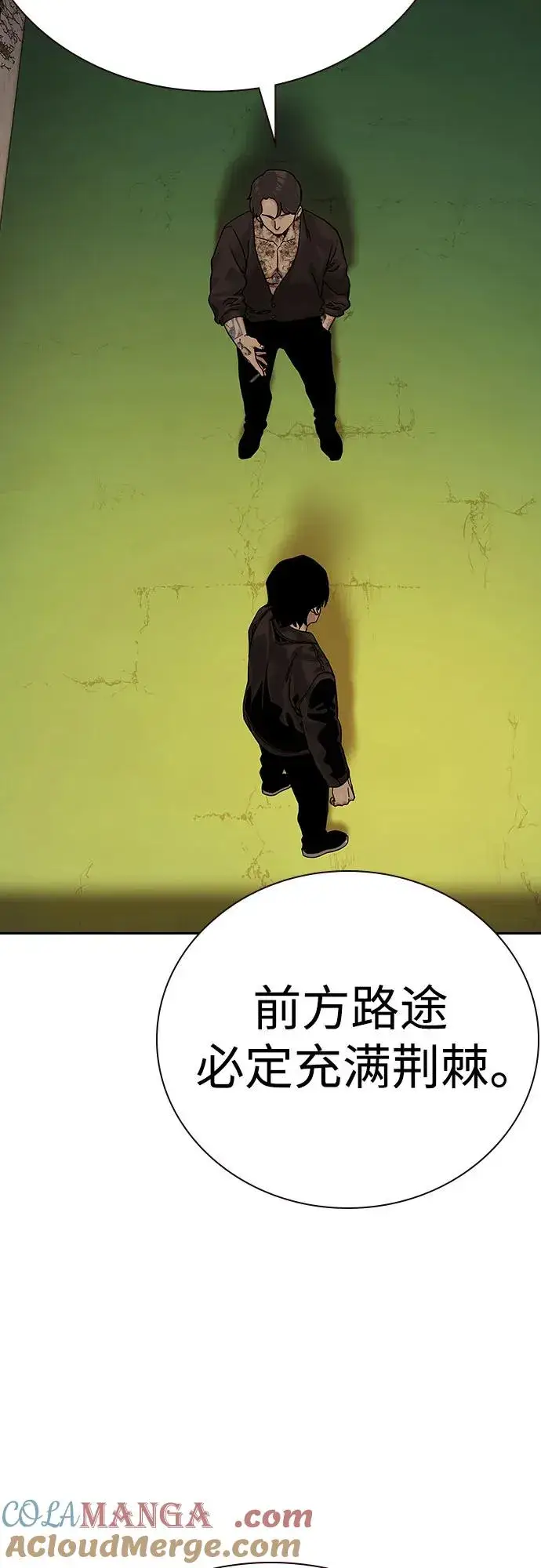 漫画《街头生存手册》[第2季] 第56话第70张图