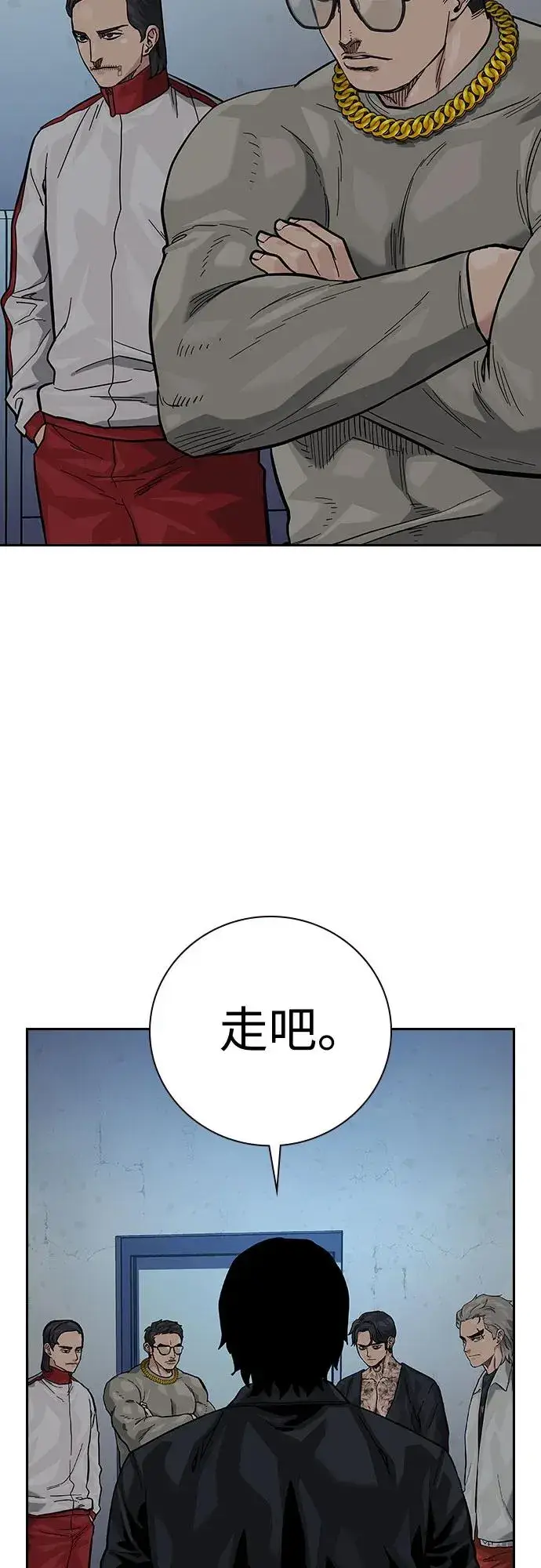 漫画《街头生存手册》[第2季] 第56话第75张图