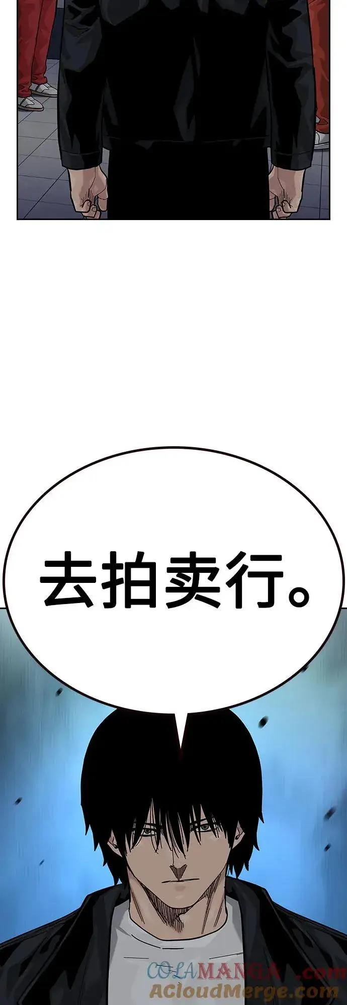 漫画《街头生存手册》[第2季] 第56话第76张图