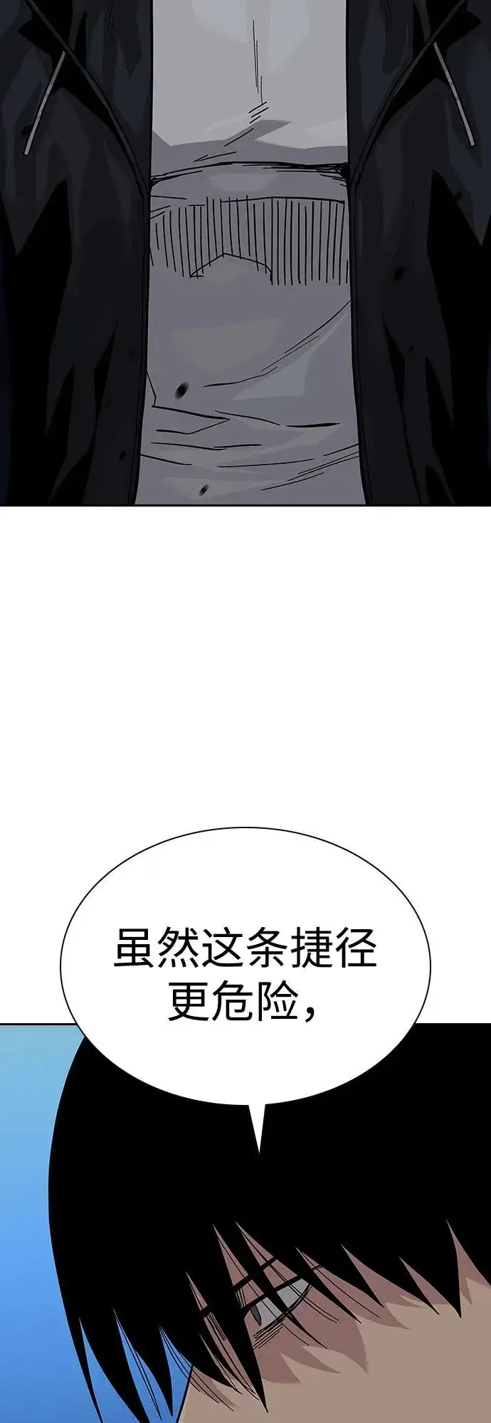 漫画《街头生存手册》[第2季] 第56话第77张图