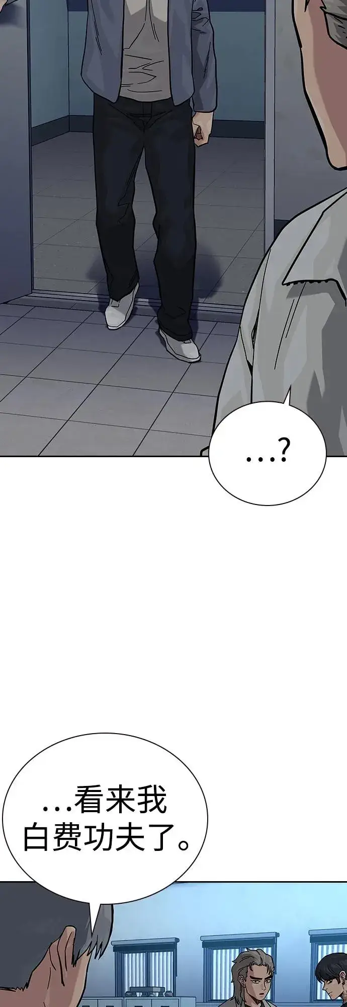 漫画《街头生存手册》[第2季] 第56话第80张图