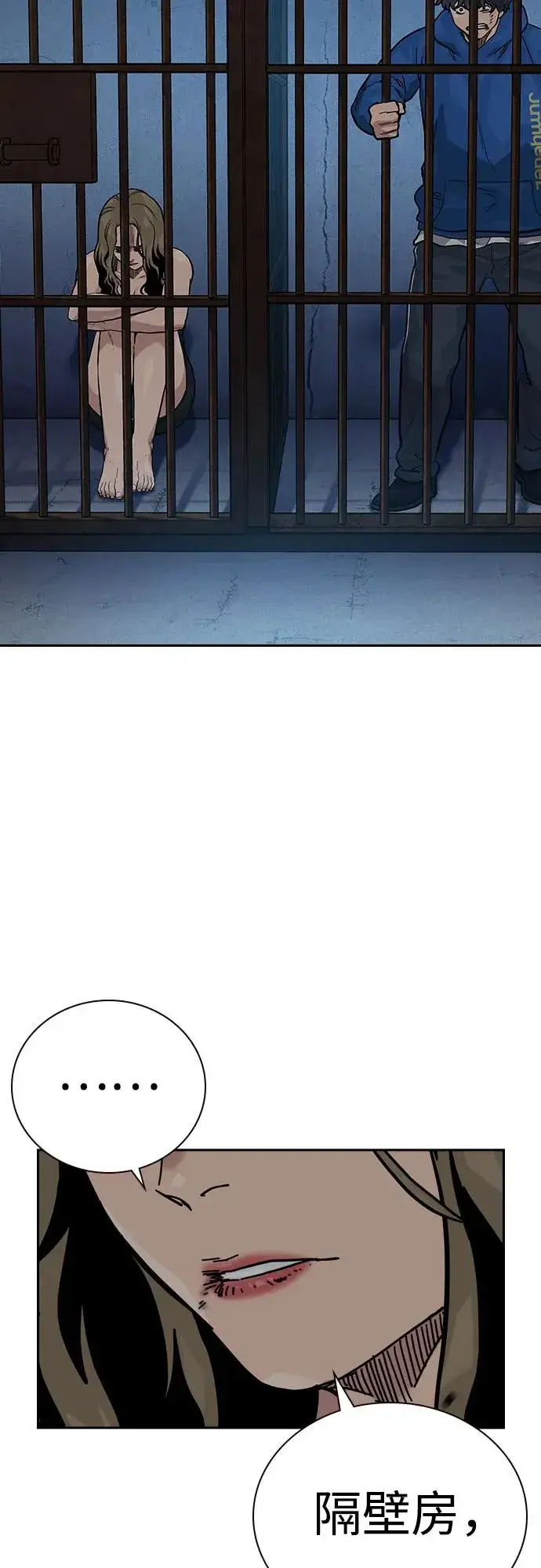 漫画《街头生存手册》[第2季] 第56话第89张图