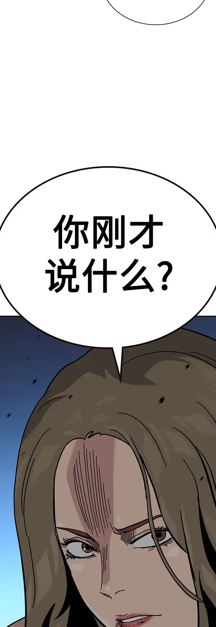 漫画《街头生存手册》[第2季] 第56话第90张图