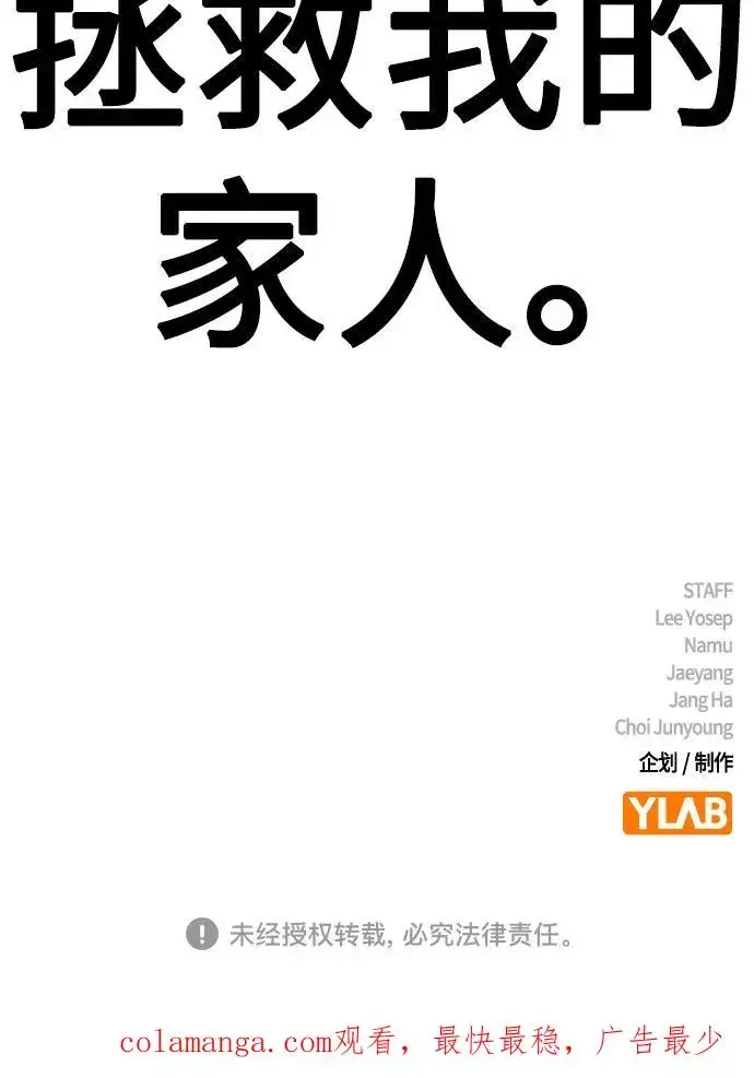 漫画《街头生存手册》[第2季] 第58话第111张图