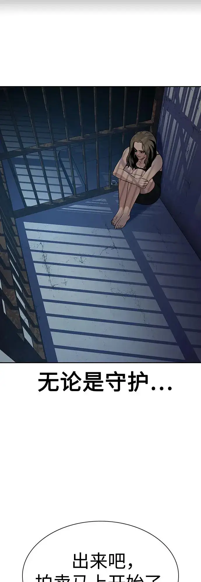 漫画《街头生存手册》[第2季] 第58话第14张图