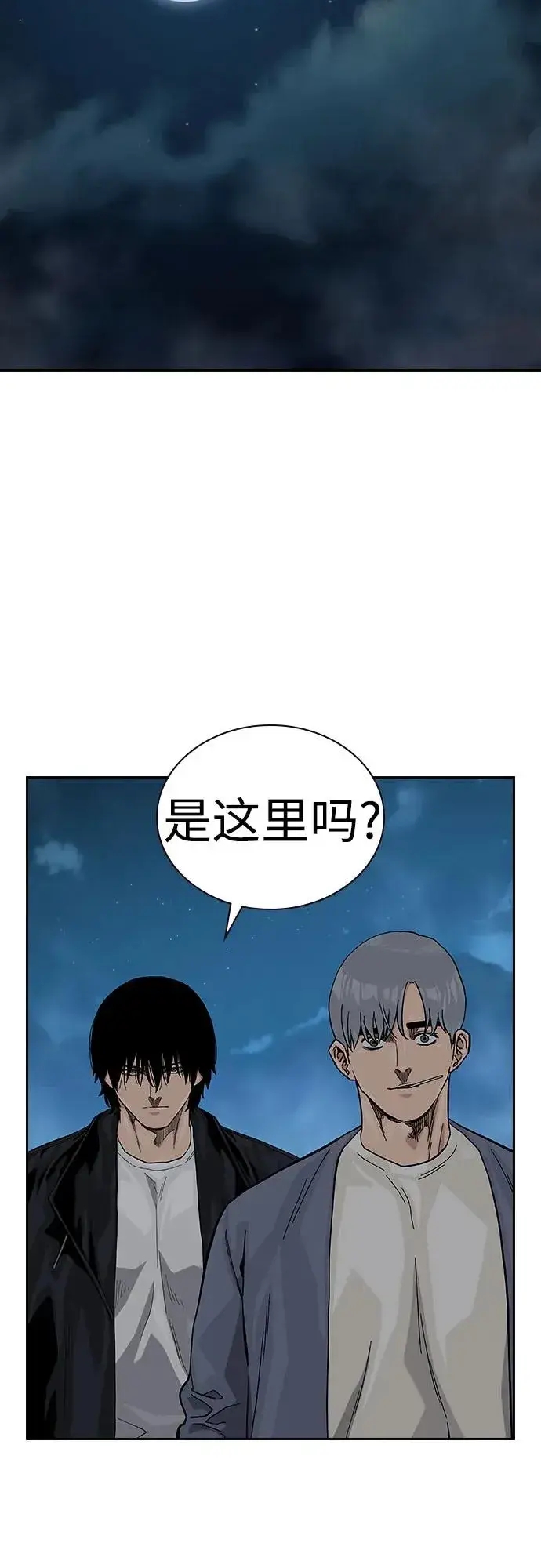 漫画《街头生存手册》[第2季] 第58话第18张图