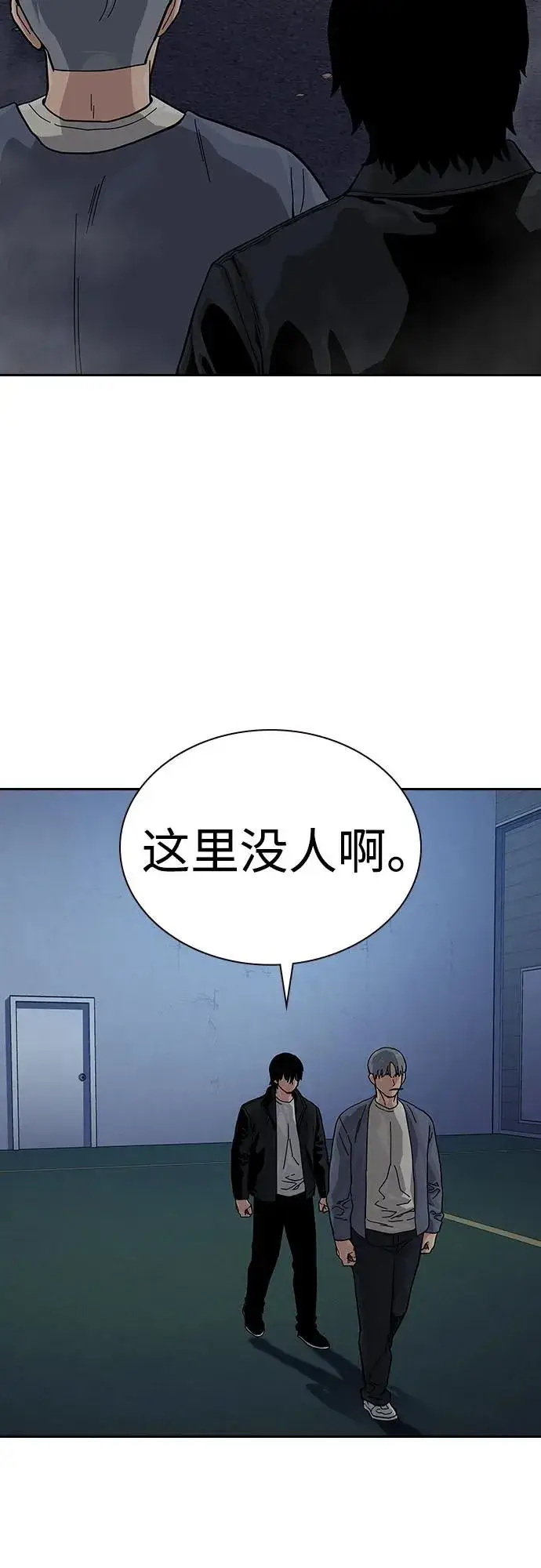 漫画《街头生存手册》[第2季] 第58话第20张图