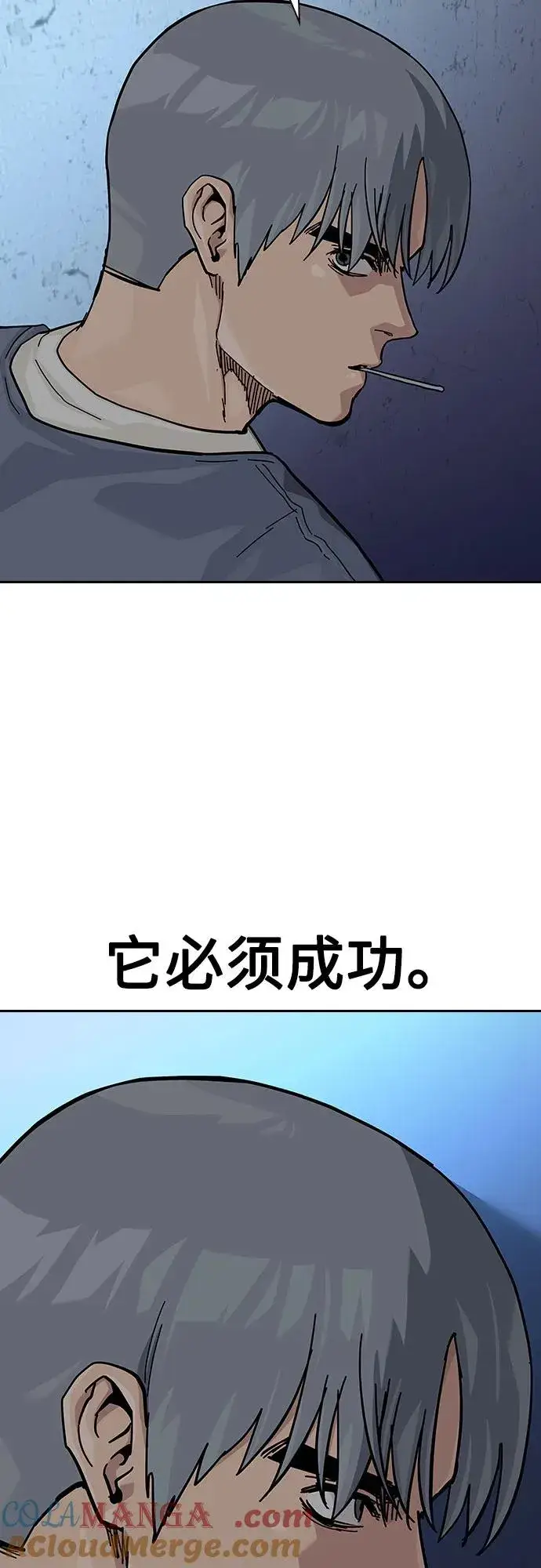 漫画《街头生存手册》[第2季] 第58话第29张图