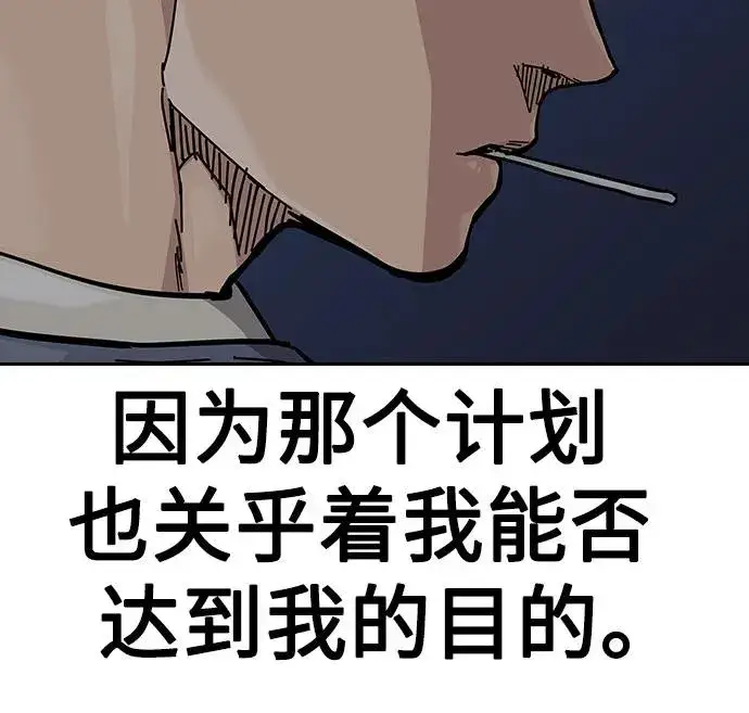 漫画《街头生存手册》[第2季] 第58话第30张图