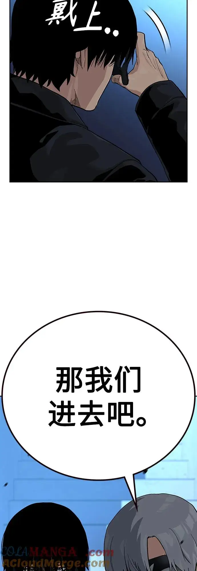 漫画《街头生存手册》[第2季] 第58话第33张图
