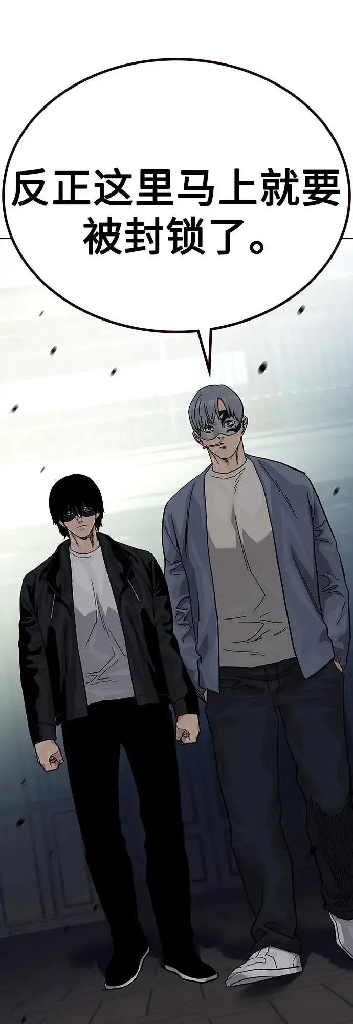 漫画《街头生存手册》[第2季] 第58话第42张图