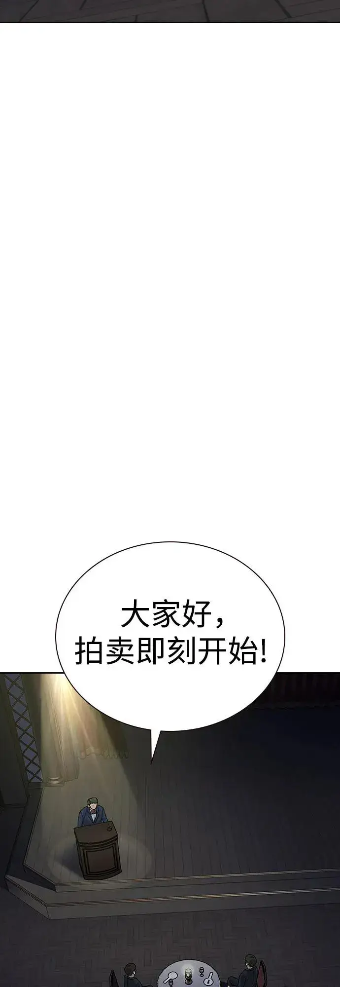 漫画《街头生存手册》[第2季] 第58话第43张图