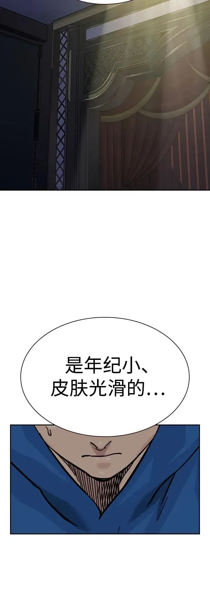 漫画《街头生存手册》[第2季] 第58话第54张图