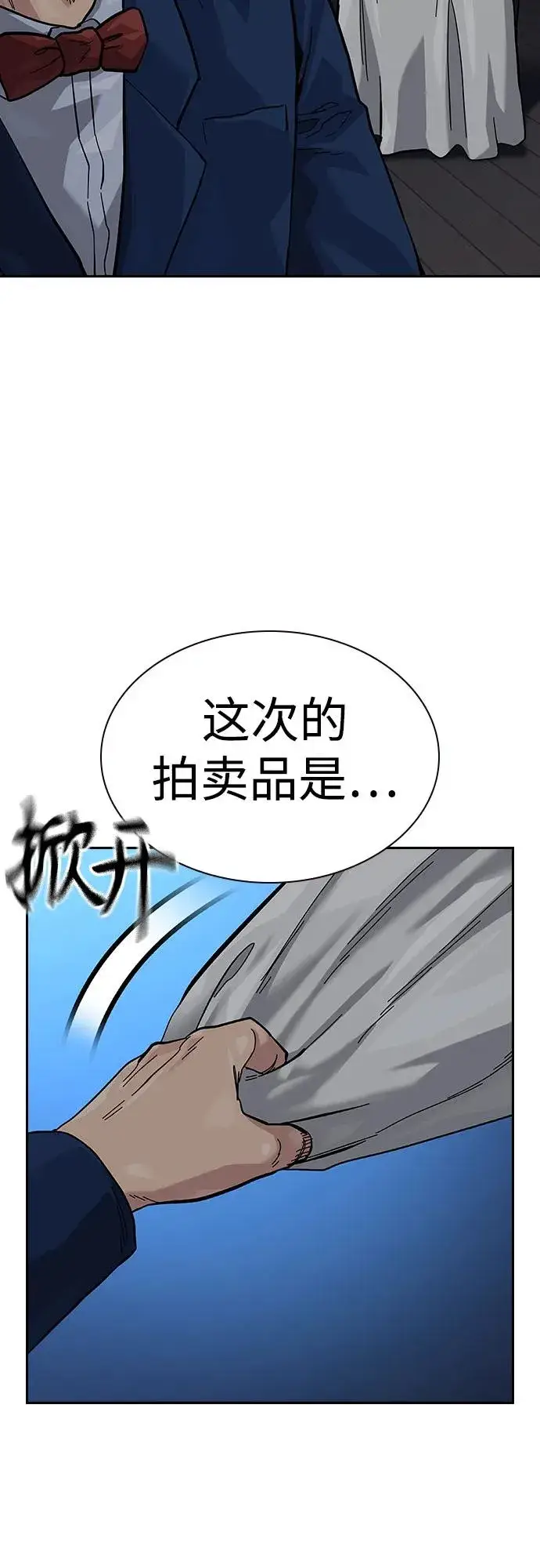 漫画《街头生存手册》[第2季] 第58话第76张图