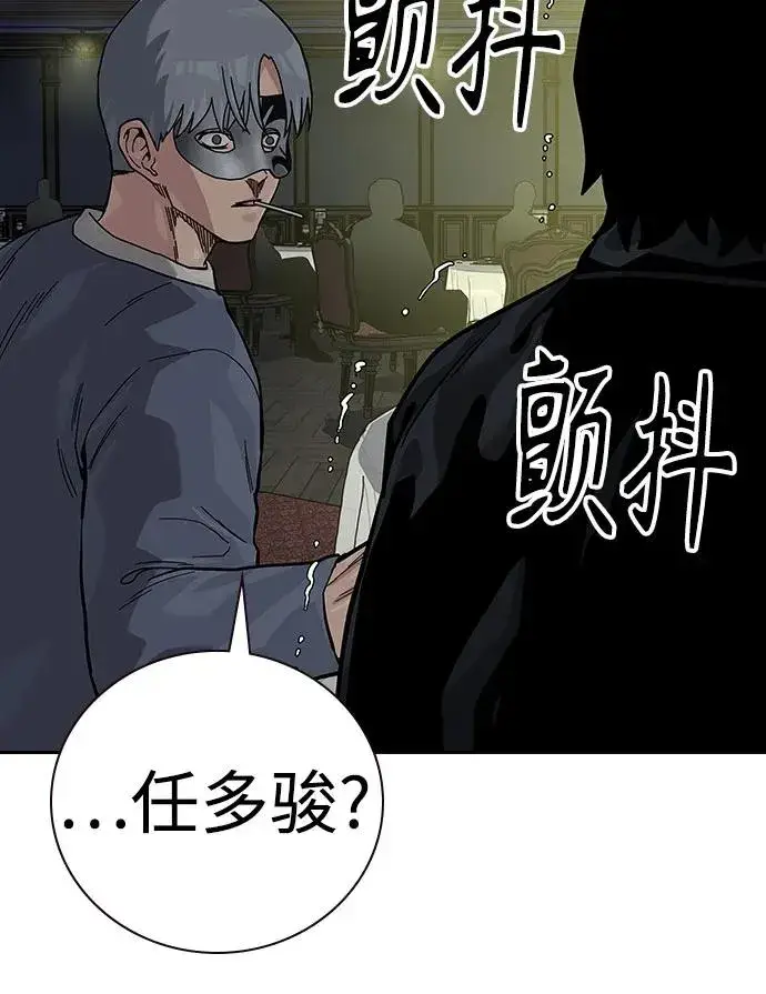 漫画《街头生存手册》[第2季] 第58话第84张图