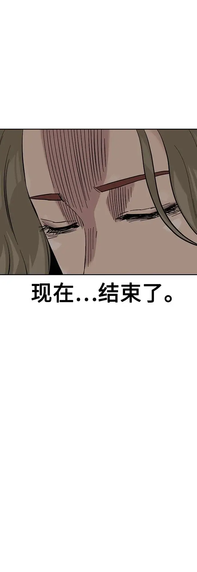 漫画《街头生存手册》[第2季] 第58话第96张图