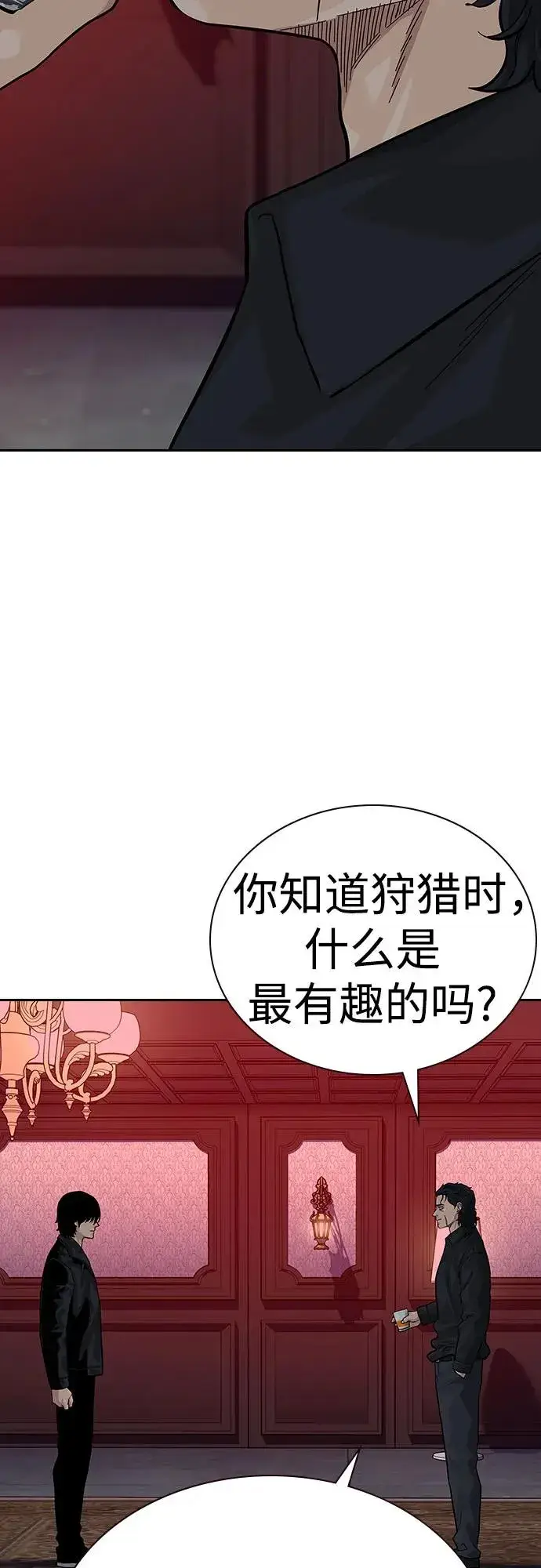 漫画《街头生存手册》[第2季] 第59话第102张图