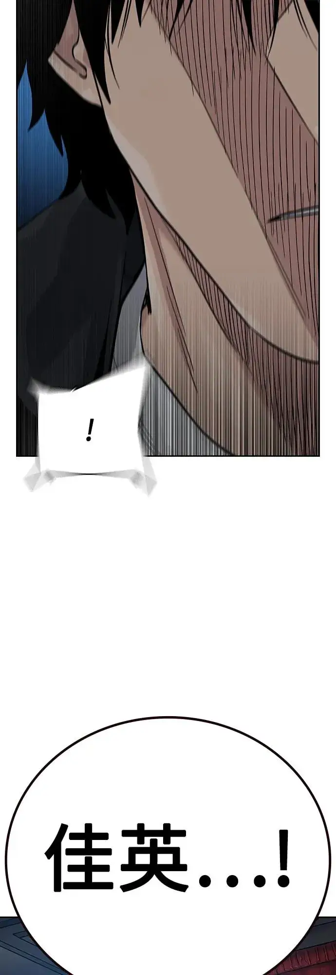漫画《街头生存手册》[第2季] 第59话第108张图