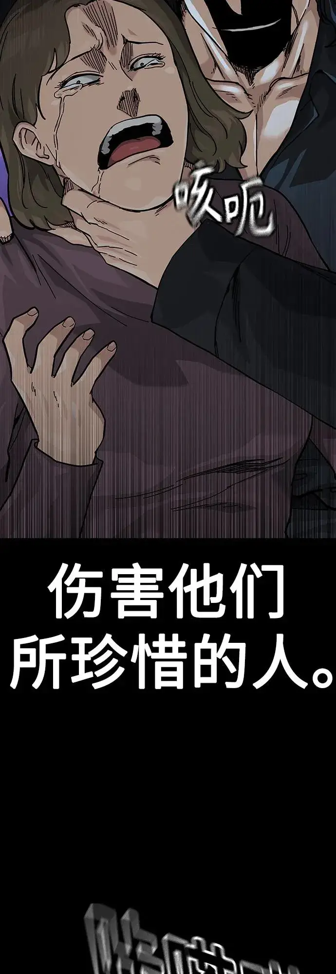 漫画《街头生存手册》[第2季] 第59话第11张图