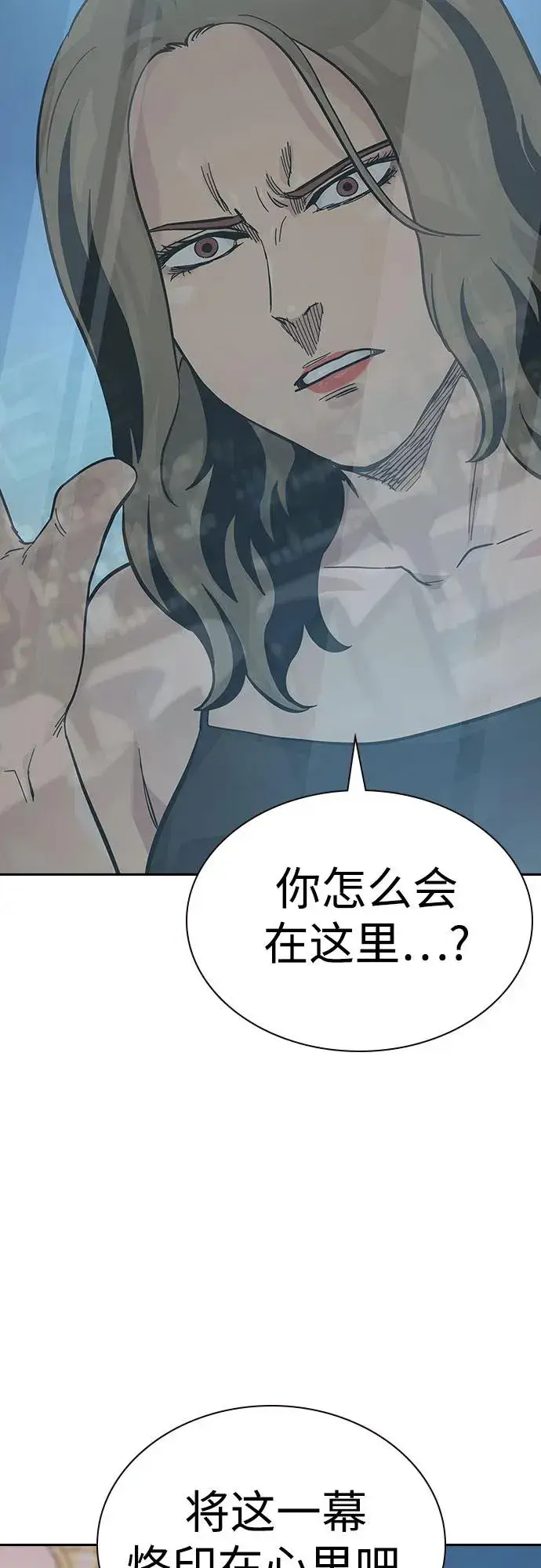 漫画《街头生存手册》[第2季] 第59话第110张图