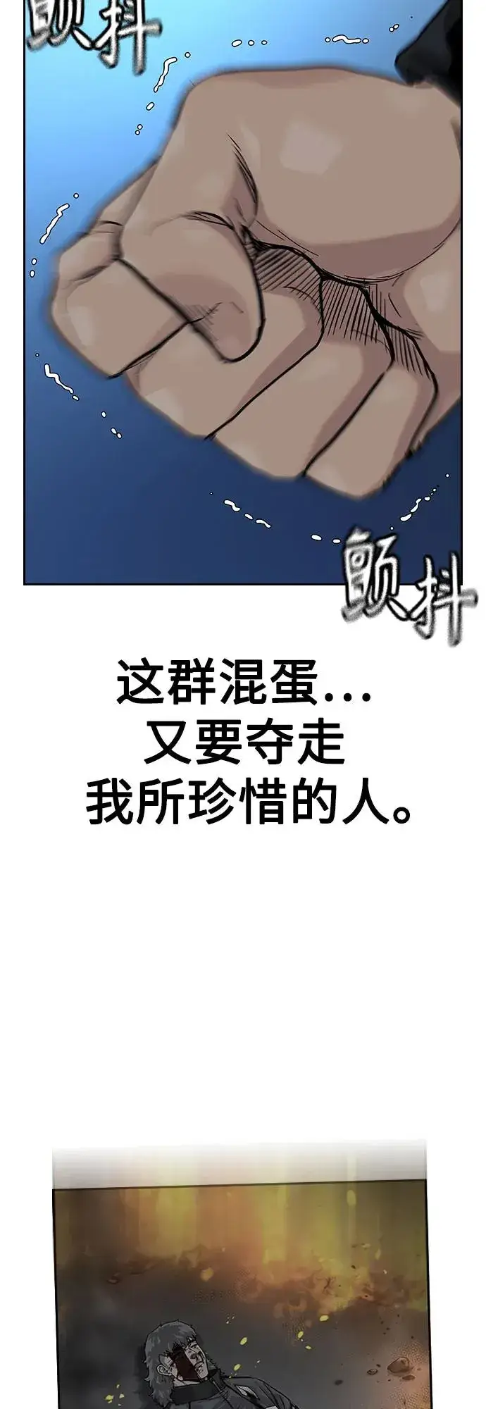 漫画《街头生存手册》[第2季] 第59话第118张图