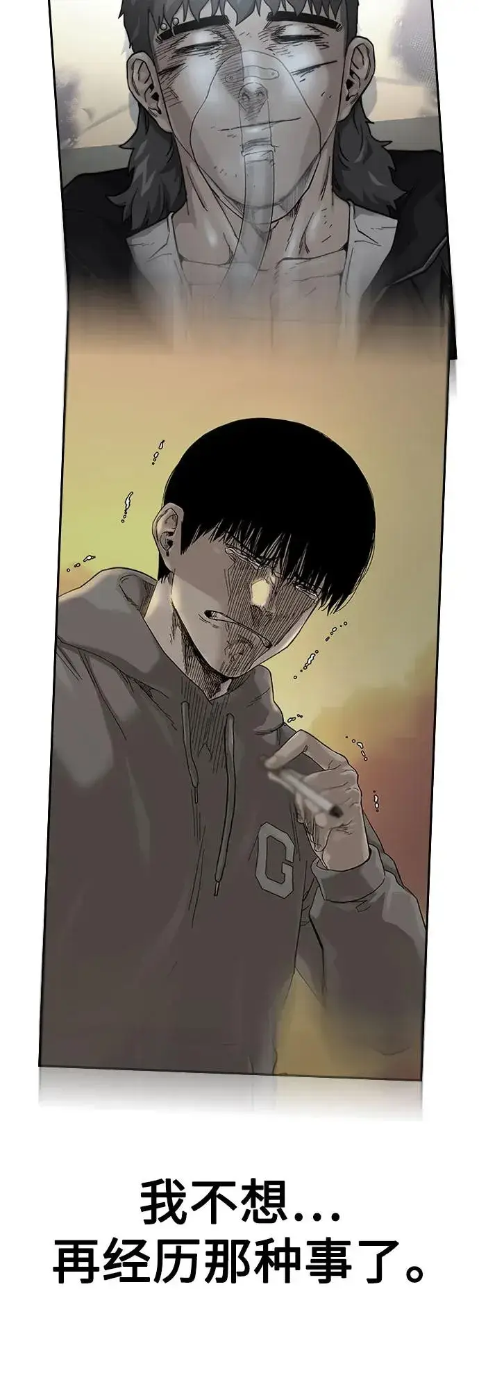 漫画《街头生存手册》[第2季] 第59话第120张图