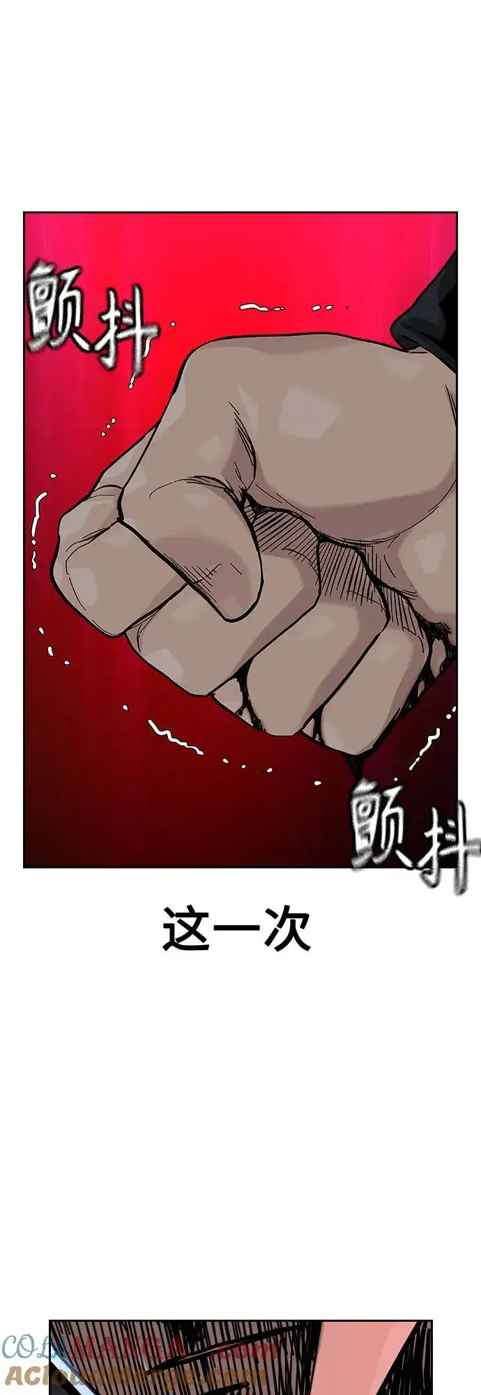 漫画《街头生存手册》[第2季] 第59话第121张图