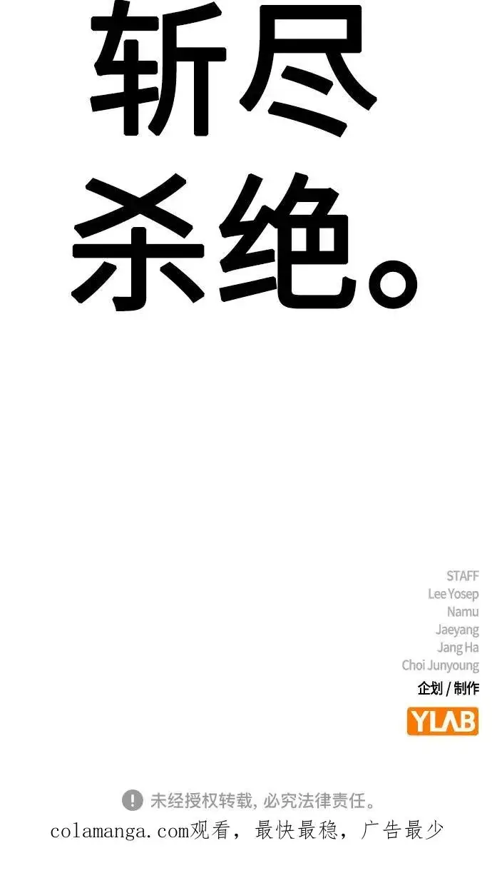 漫画《街头生存手册》[第2季] 第59话第124张图