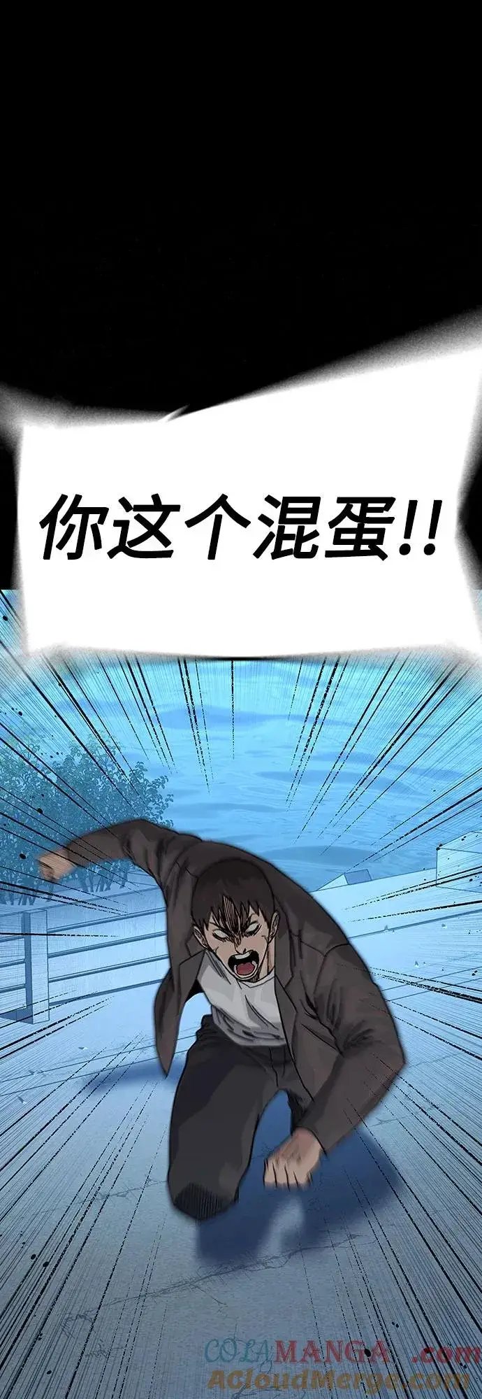 漫画《街头生存手册》[第2季] 第59话第13张图