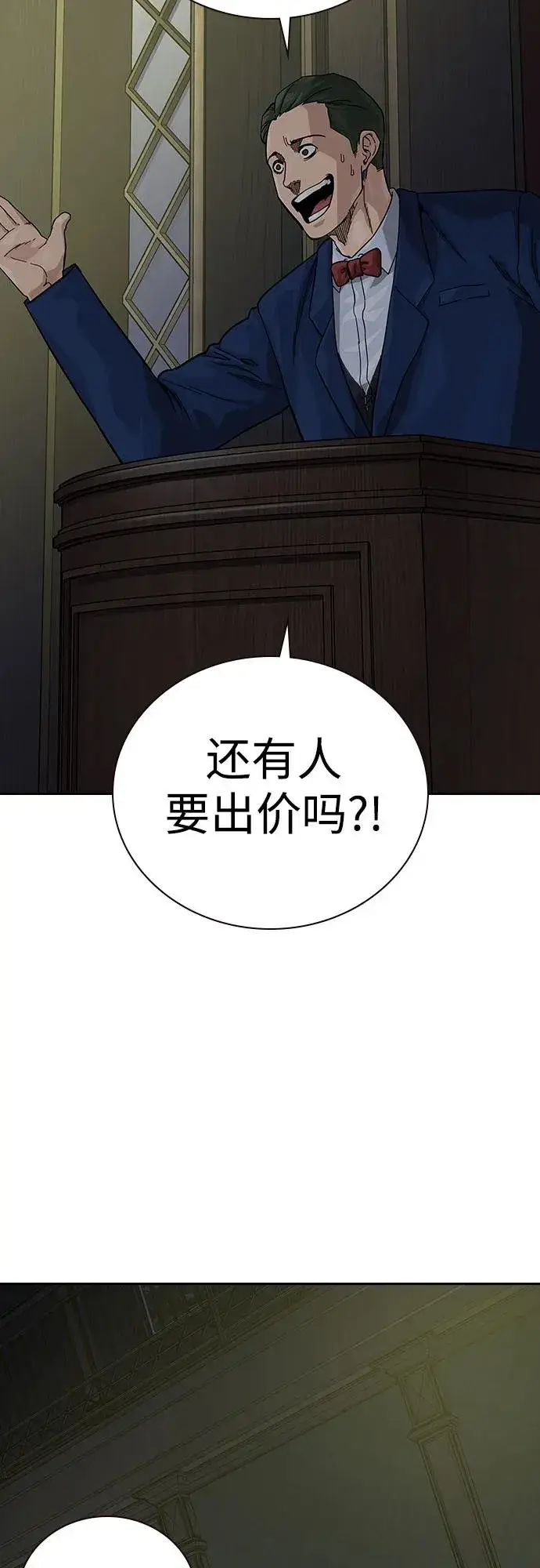 漫画《街头生存手册》[第2季] 第59话第18张图