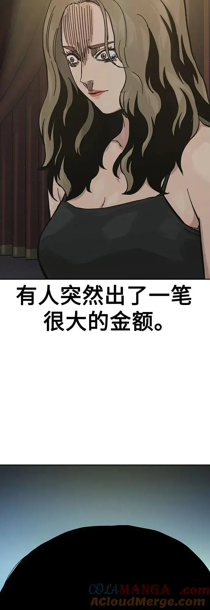 漫画《街头生存手册》[第2季] 第59话第21张图