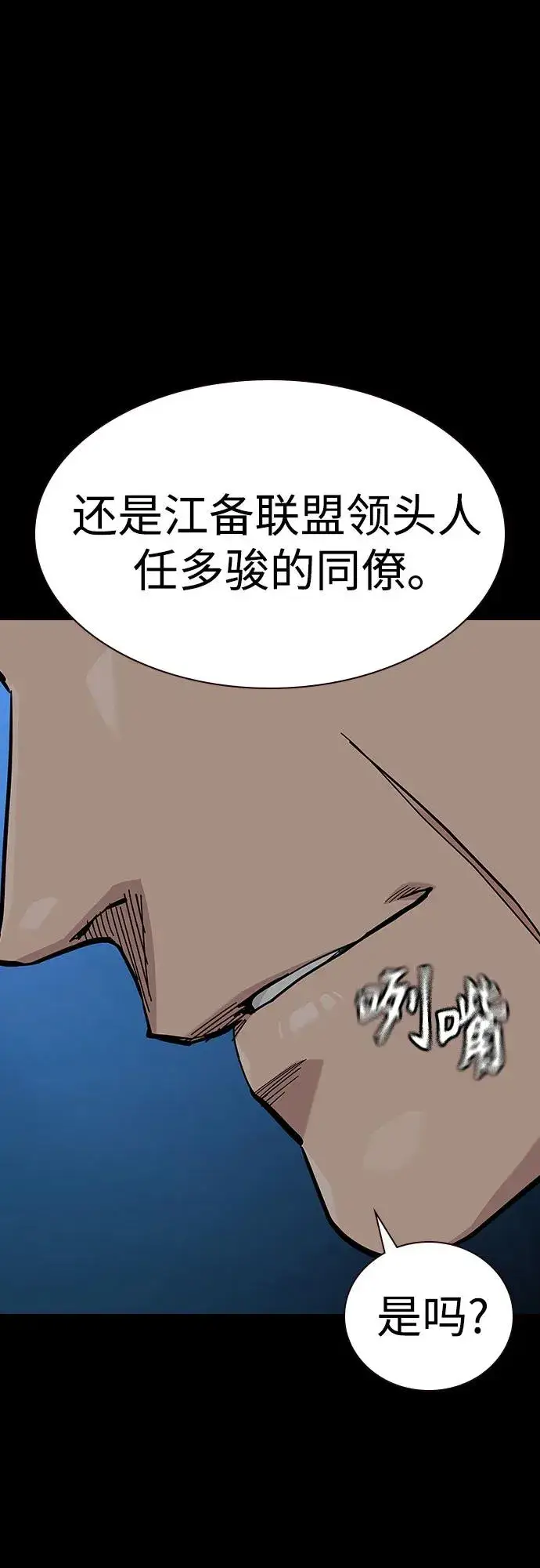 漫画《街头生存手册》[第2季] 第59话第32张图