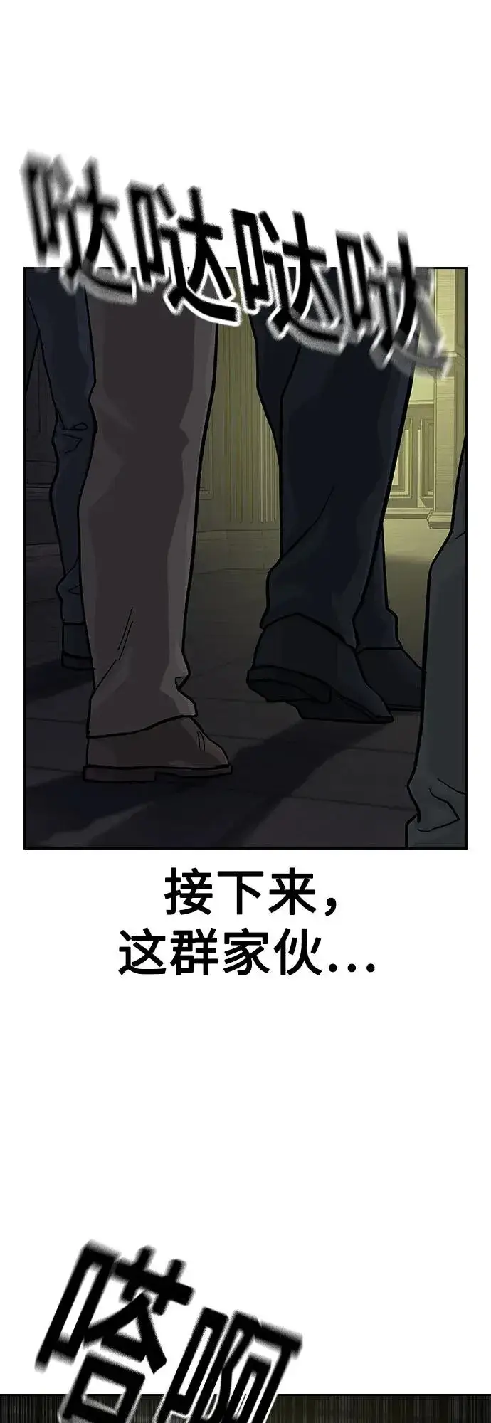 漫画《街头生存手册》[第2季] 第59话第36张图