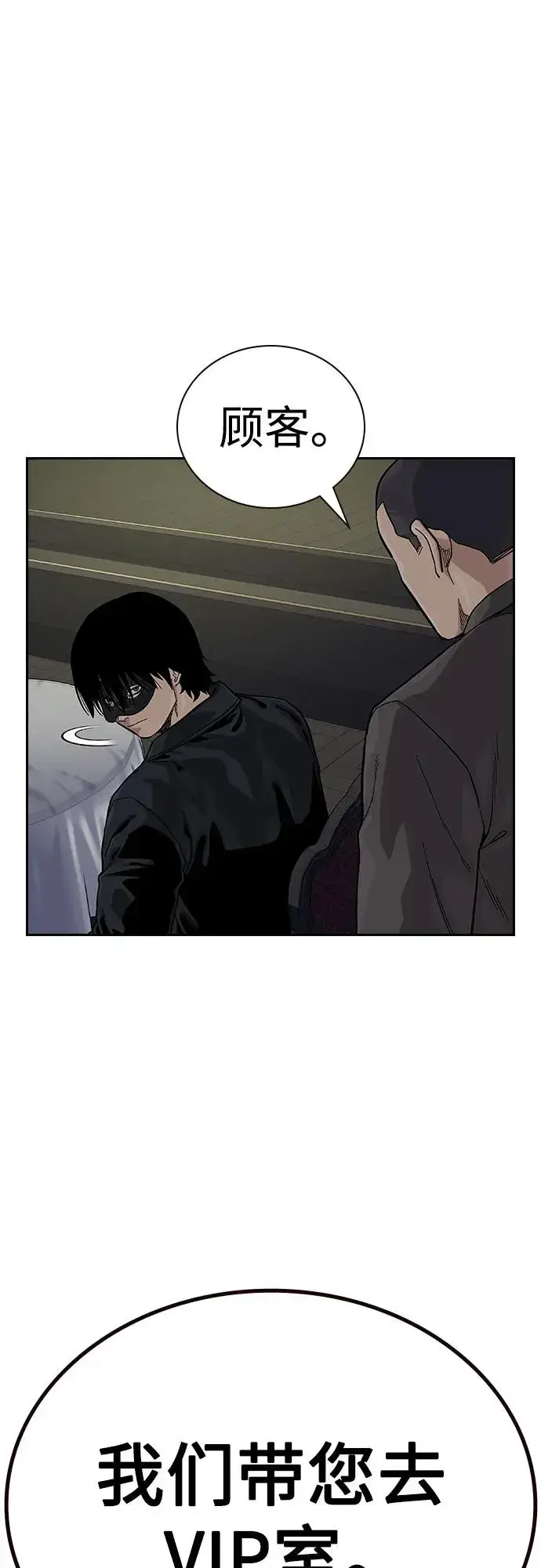 漫画《街头生存手册》[第2季] 第59话第38张图