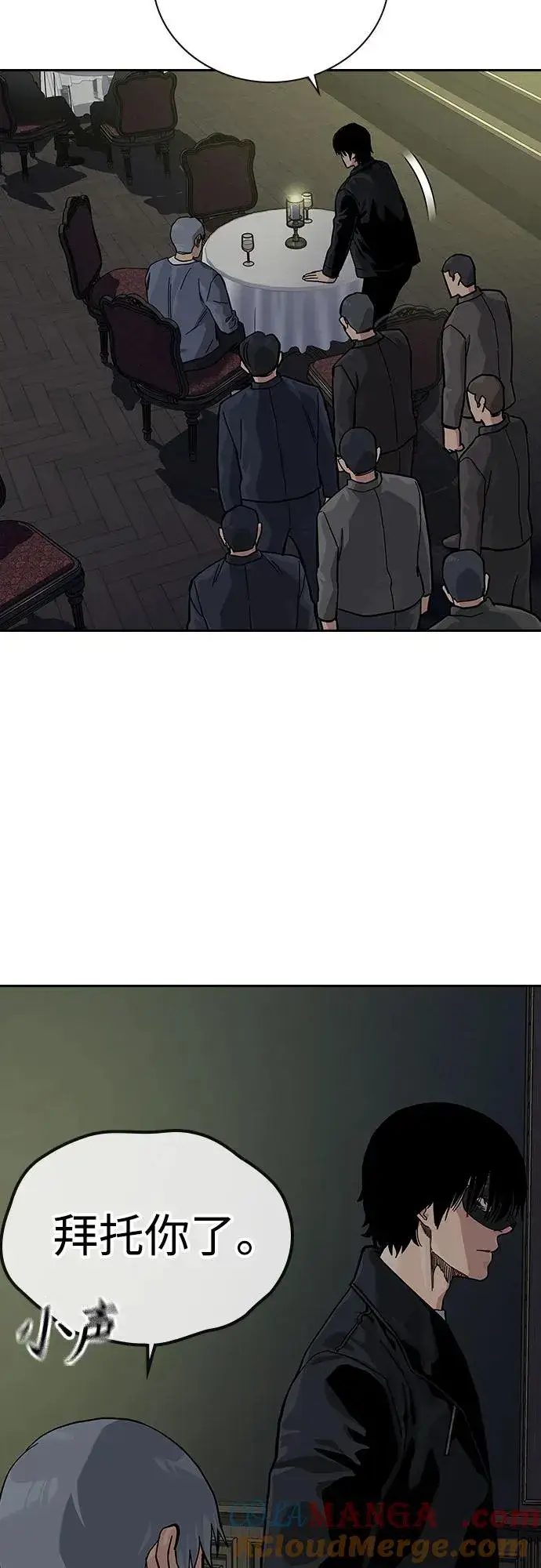 漫画《街头生存手册》[第2季] 第59话第41张图