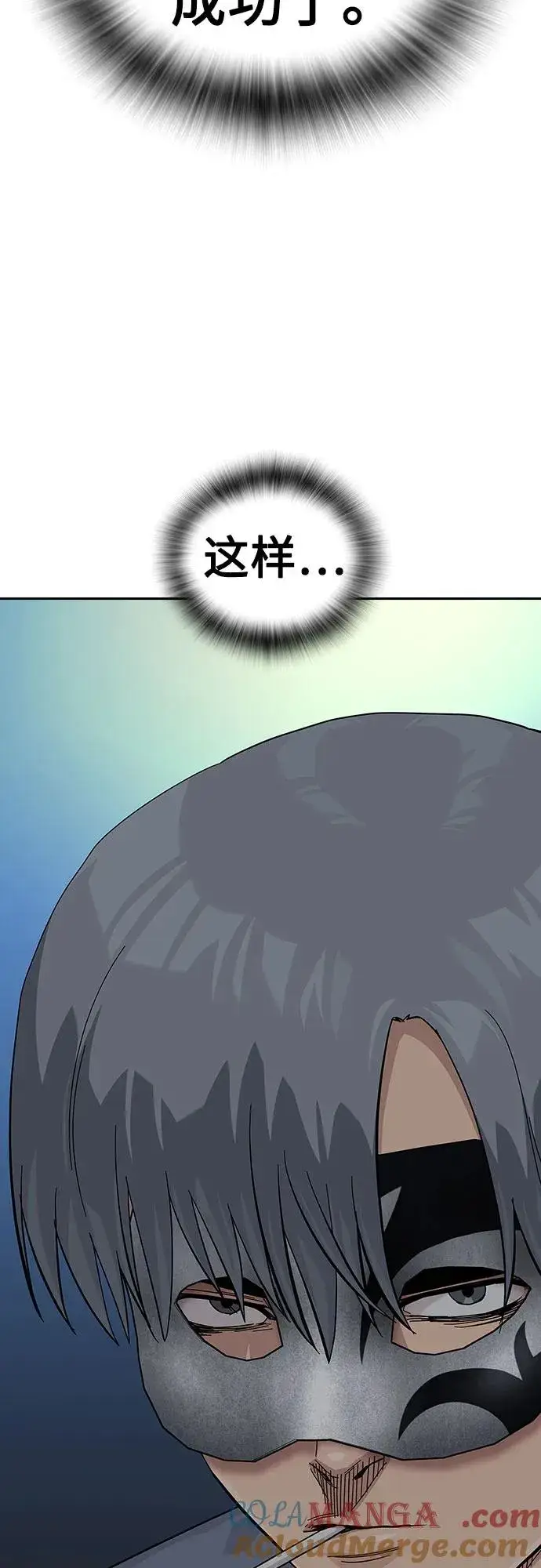 漫画《街头生存手册》[第2季] 第59话第45张图