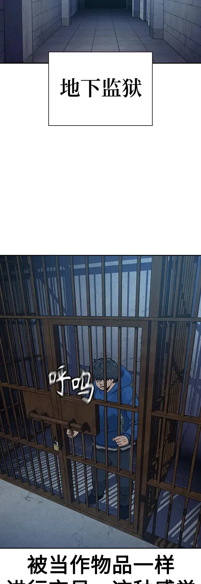 漫画《街头生存手册》[第2季] 第59话第47张图