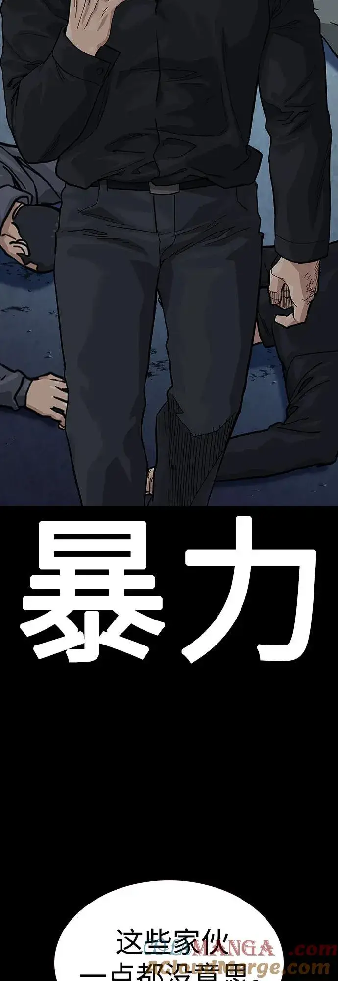 漫画《街头生存手册》[第2季] 第59话第5张图