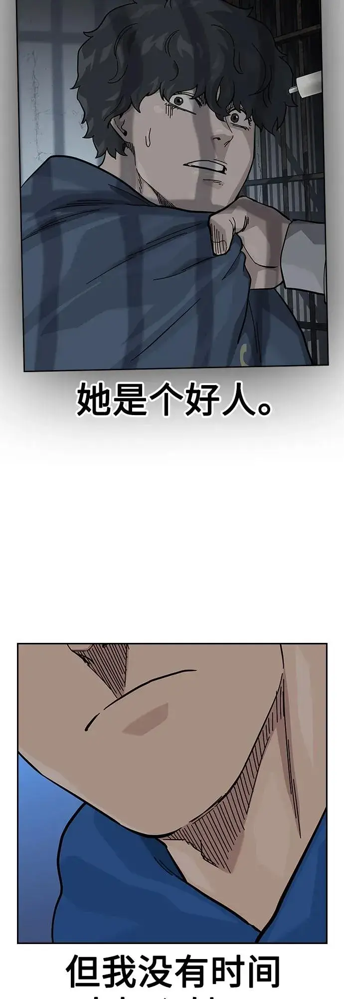 漫画《街头生存手册》[第2季] 第59话第50张图