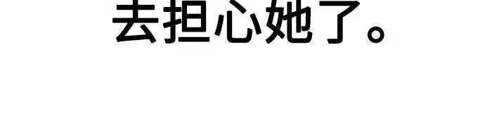 漫画《街头生存手册》[第2季] 第59话第51张图