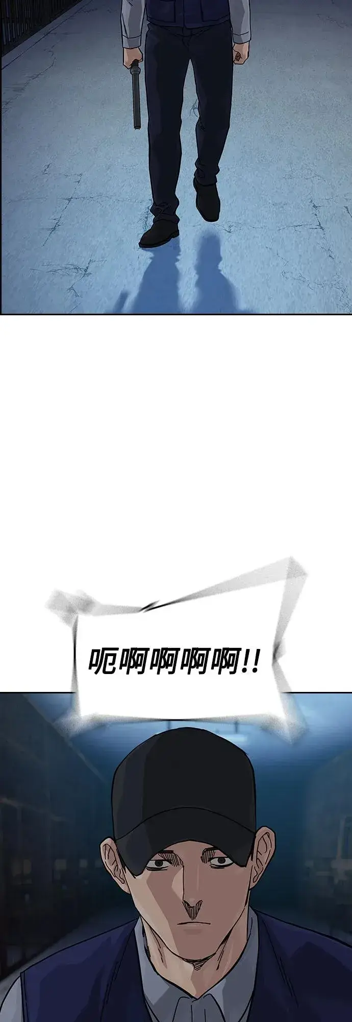 漫画《街头生存手册》[第2季] 第59话第54张图