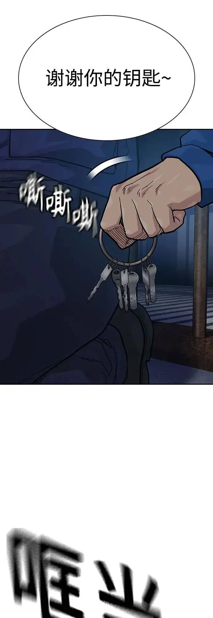 漫画《街头生存手册》[第2季] 第59话第62张图