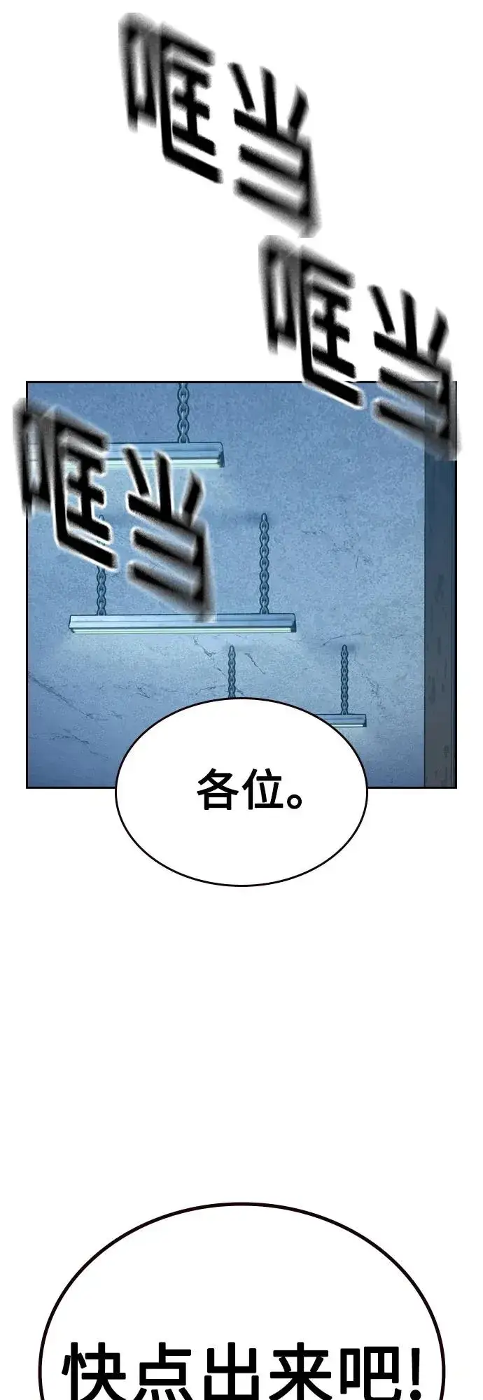漫画《街头生存手册》[第2季] 第59话第64张图