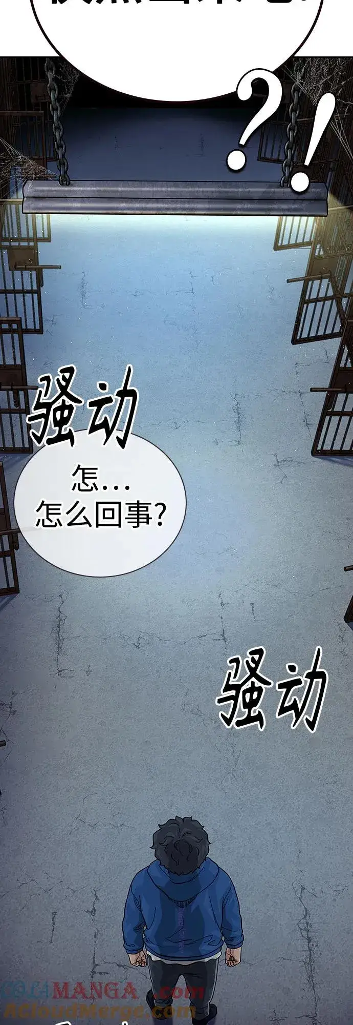 漫画《街头生存手册》[第2季] 第59话第65张图