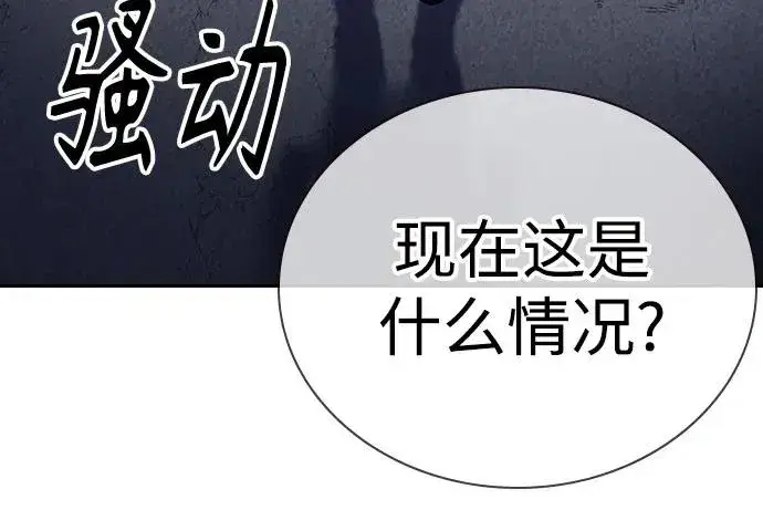 漫画《街头生存手册》[第2季] 第59话第66张图