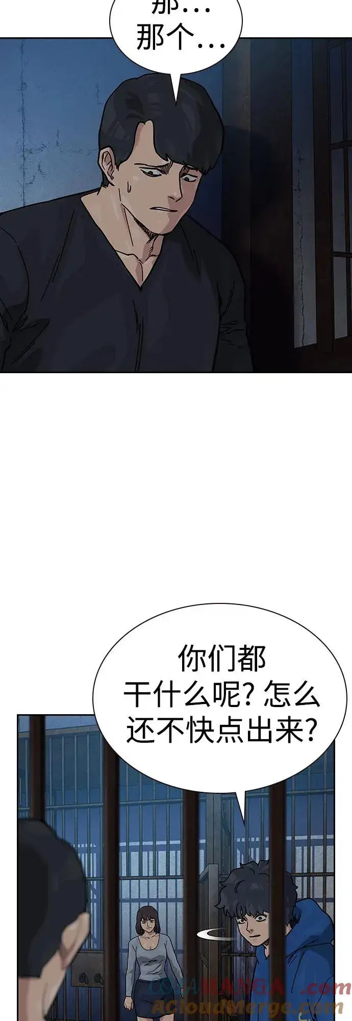 漫画《街头生存手册》[第2季] 第59话第69张图