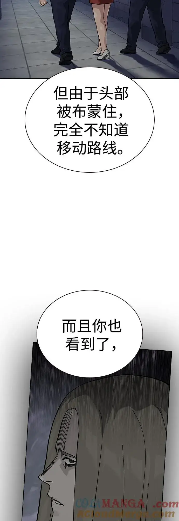 漫画《街头生存手册》[第2季] 第59话第73张图