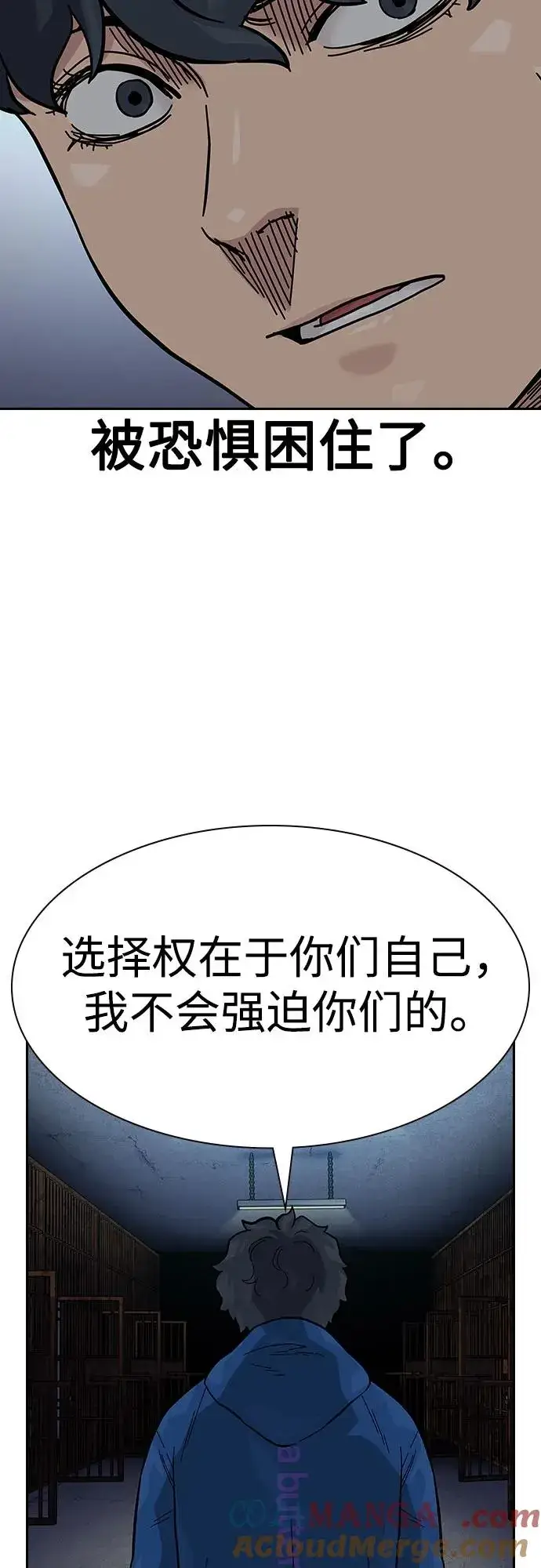 漫画《街头生存手册》[第2季] 第59话第77张图